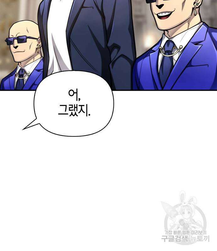 초인의 게임 36화 31