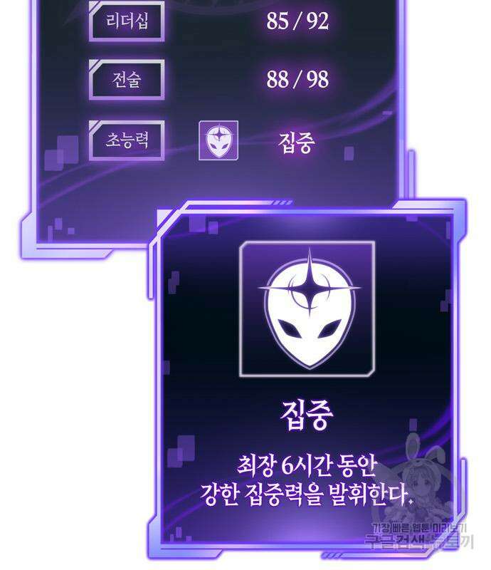 초인의 게임 36화 38