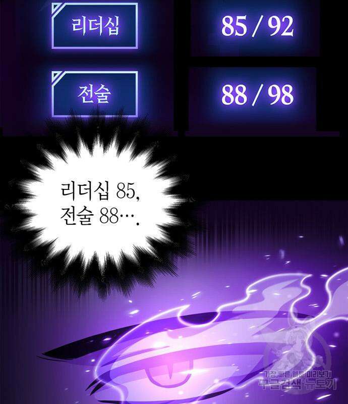초인의 게임 36화 40