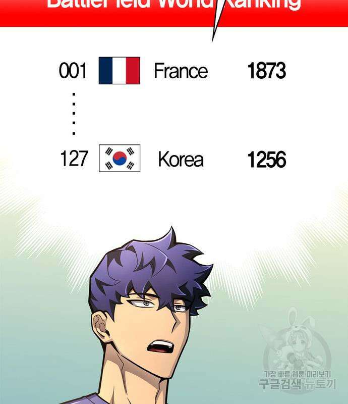 초인의 게임 36화 46