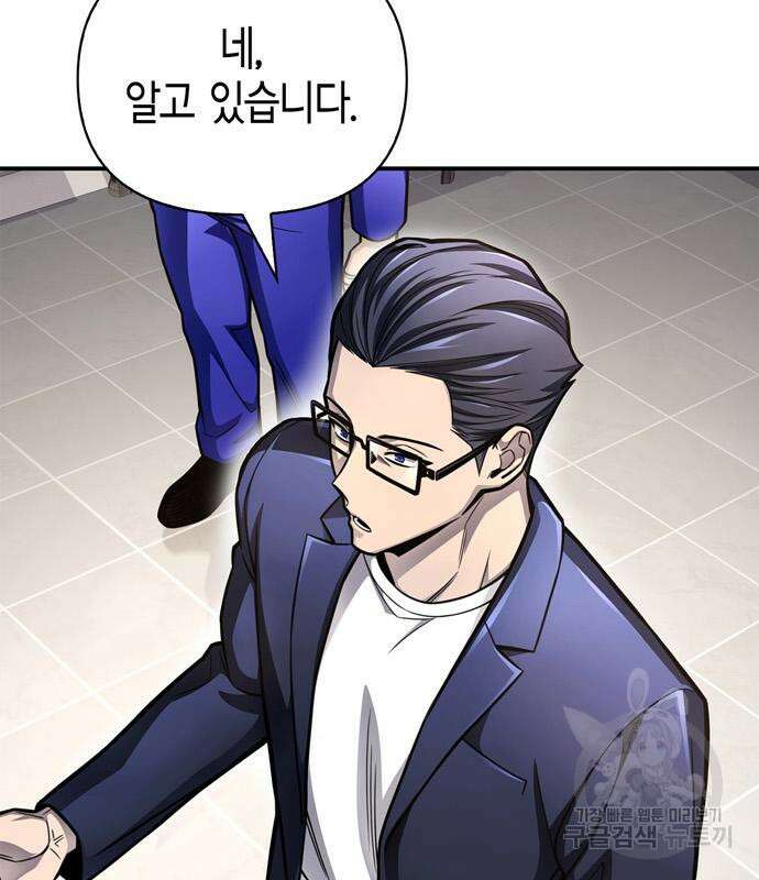 초인의 게임 36화 49
