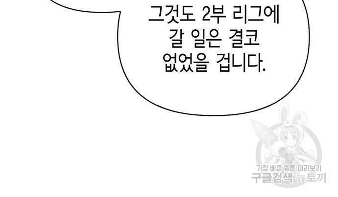 초인의 게임 36화 51