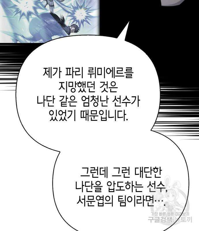 초인의 게임 36화 55
