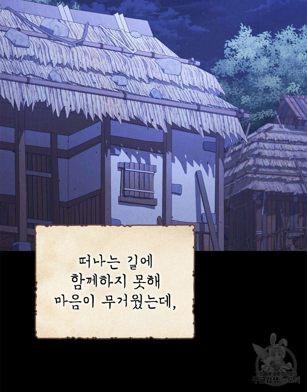 목린(木隣) 20화 2