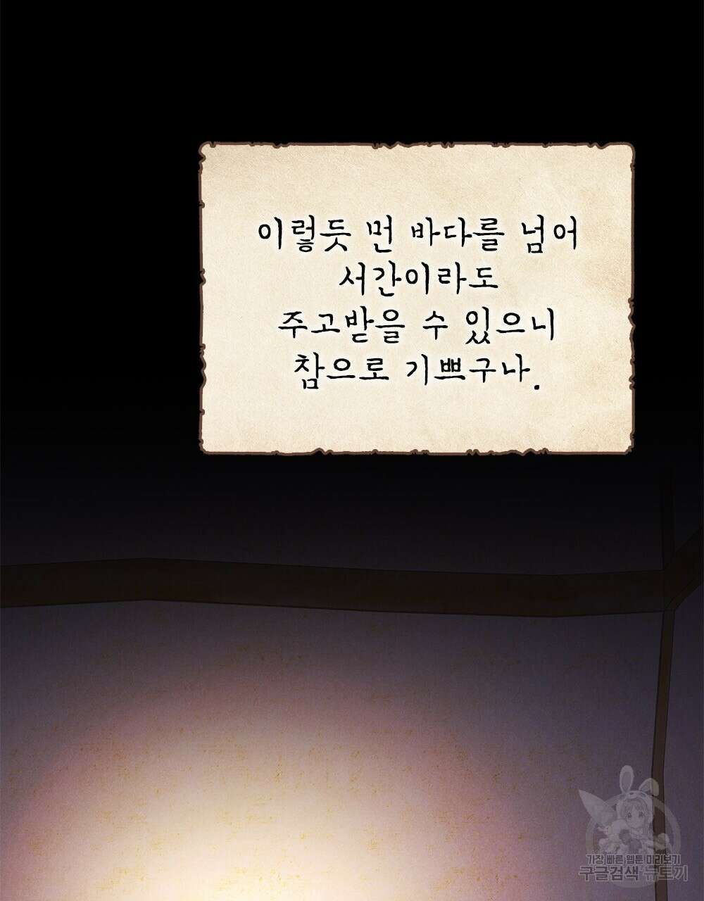목린(木隣) 20화 3