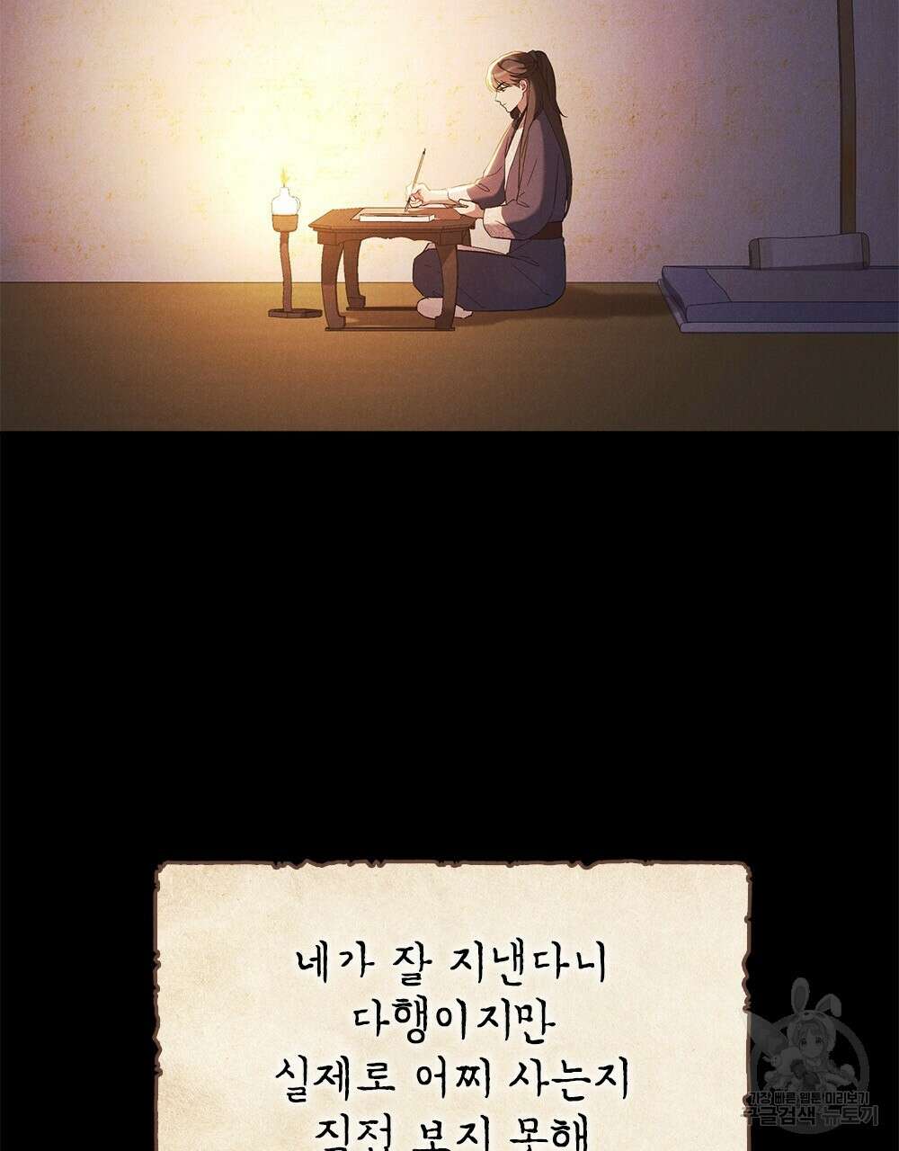 목린(木隣) 20화 4