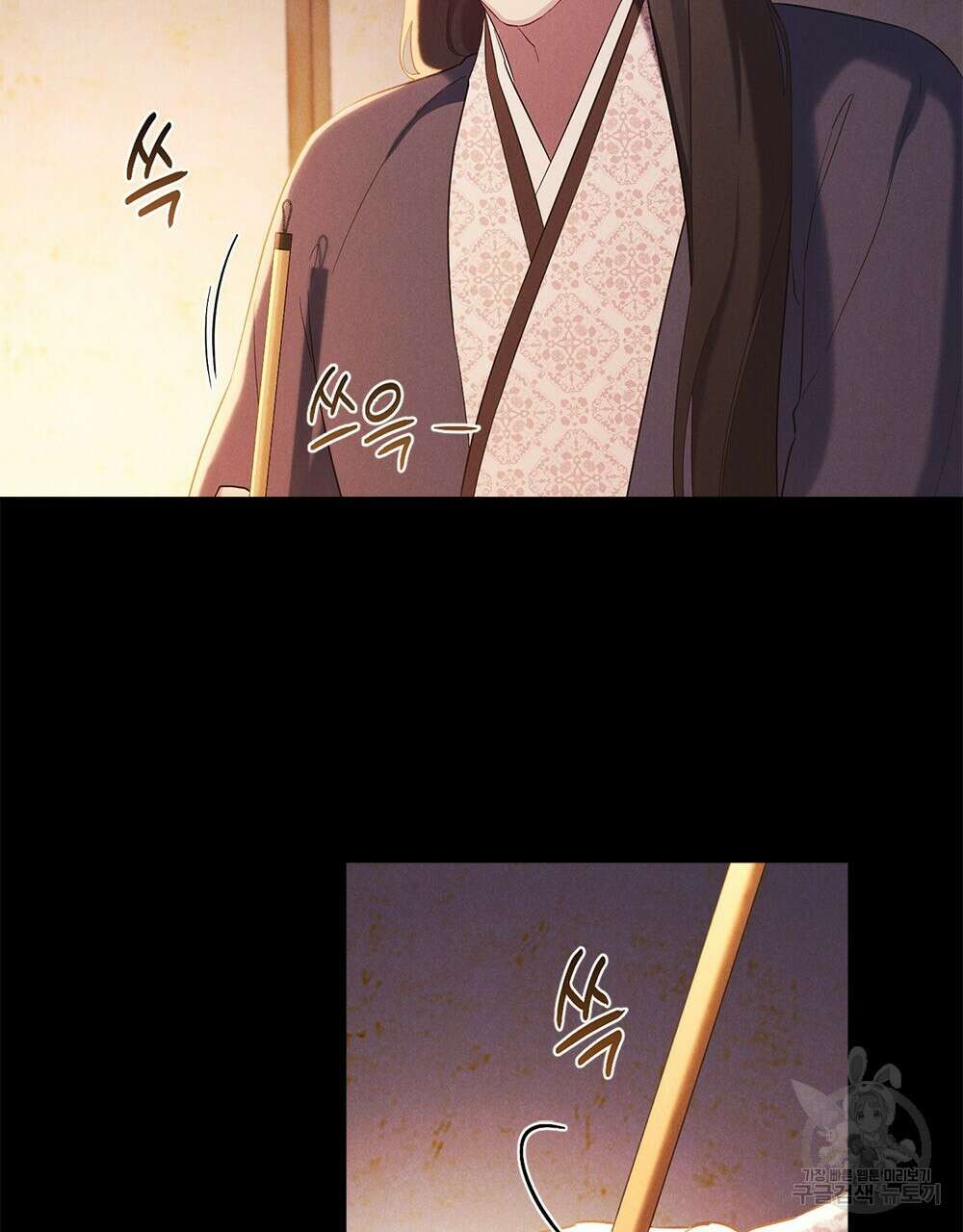 목린(木隣) 20화 6