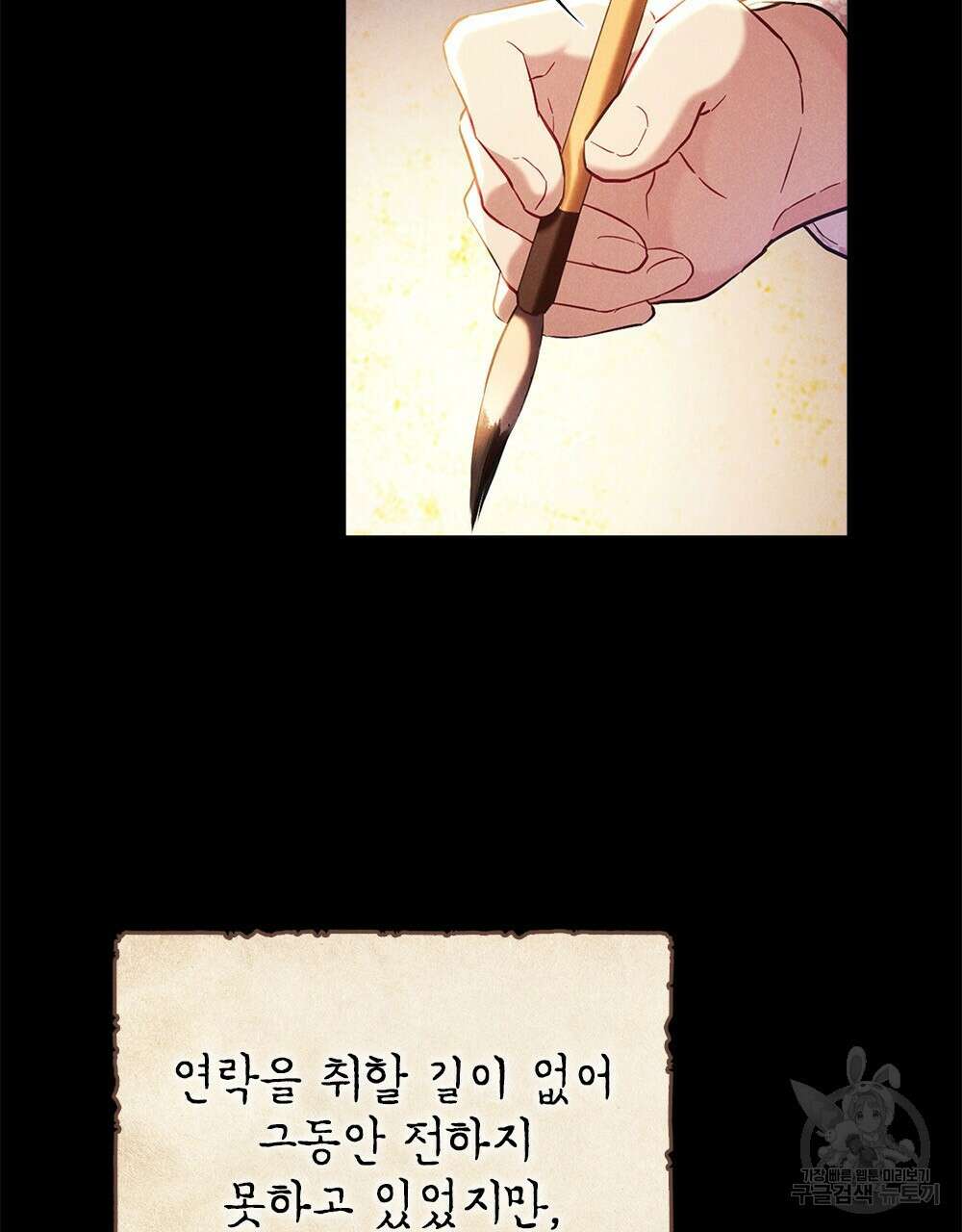 목린(木隣) 20화 7