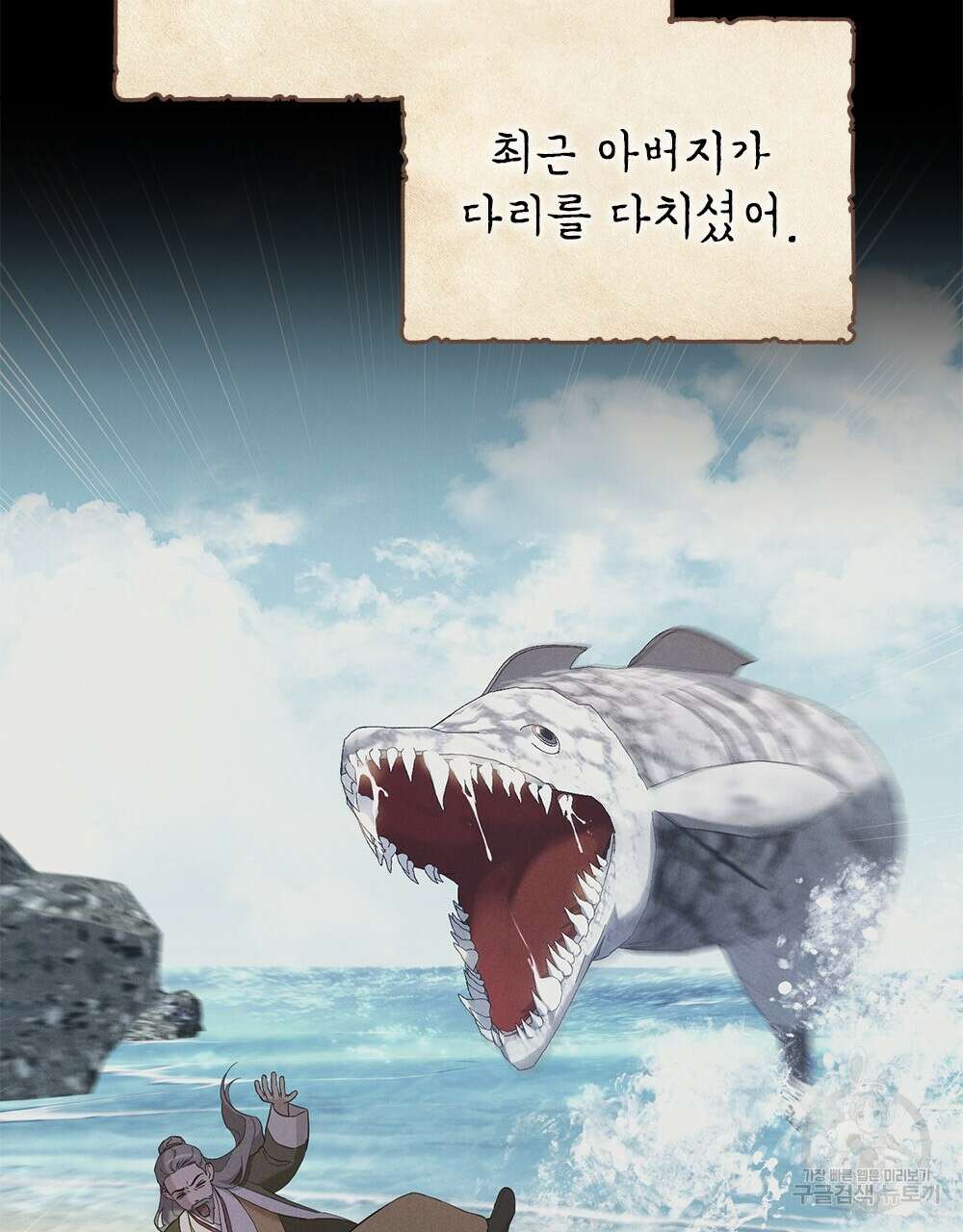 목린(木隣) 20화 8
