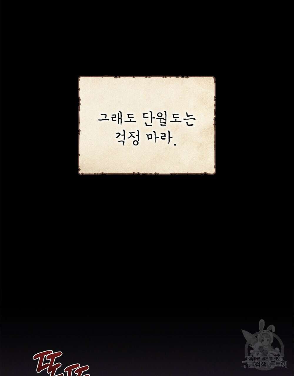 목린(木隣) 20화 11