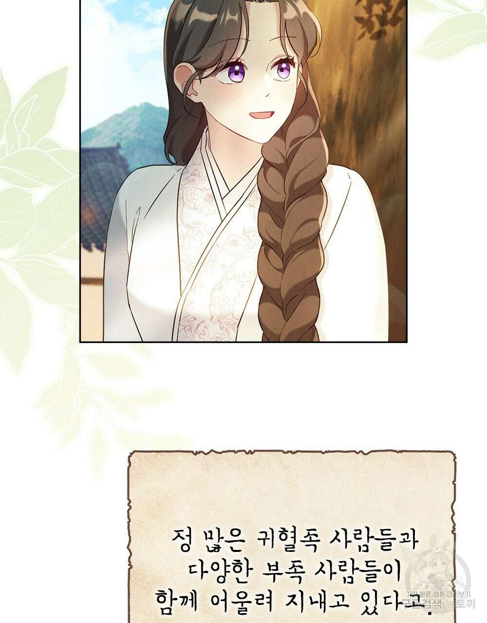 목린(木隣) 20화 18