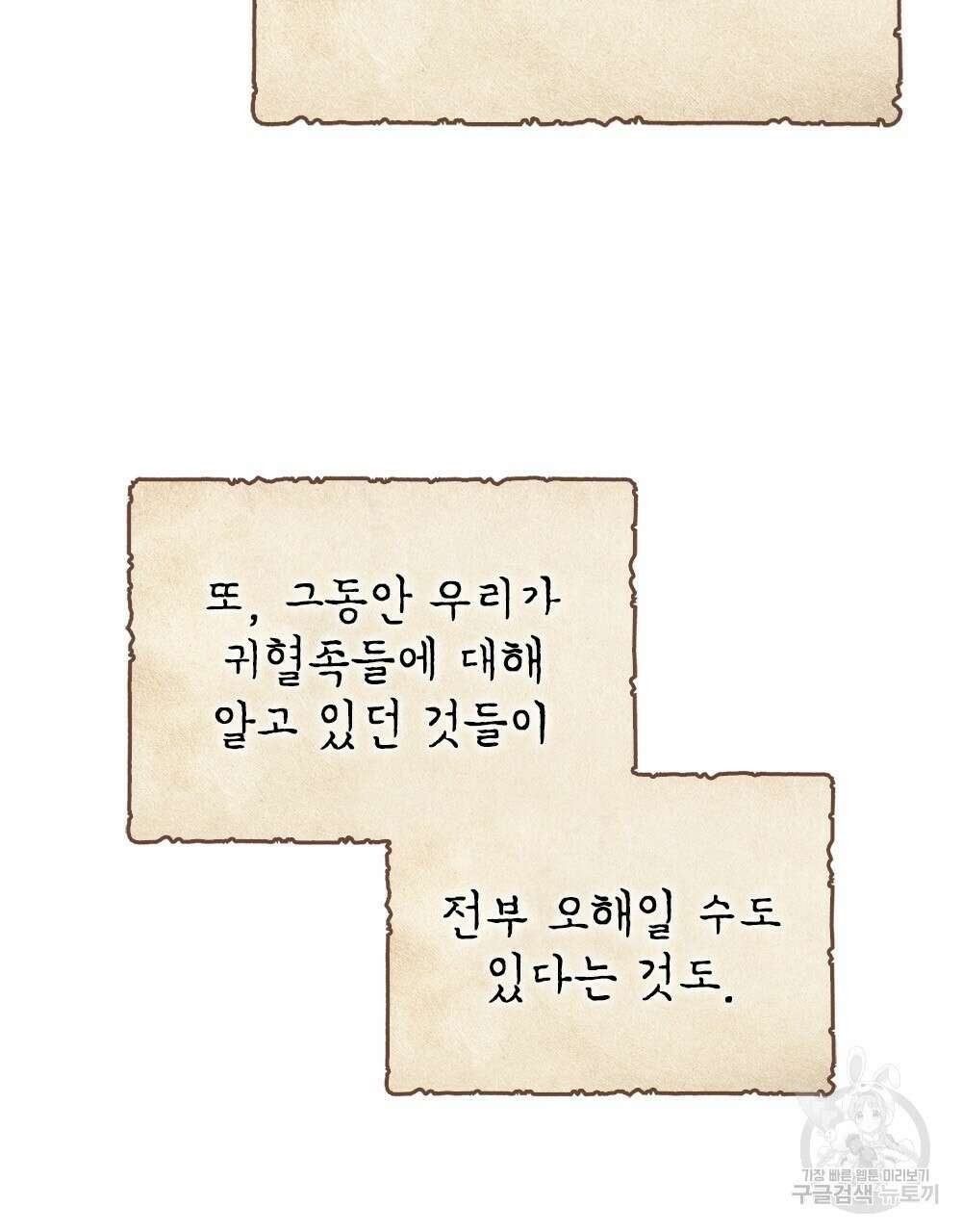 목린(木隣) 20화 19