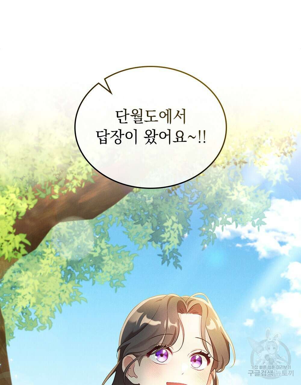 목린(木隣) 20화 21