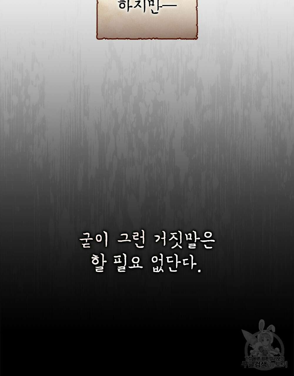 목린(木隣) 20화 23