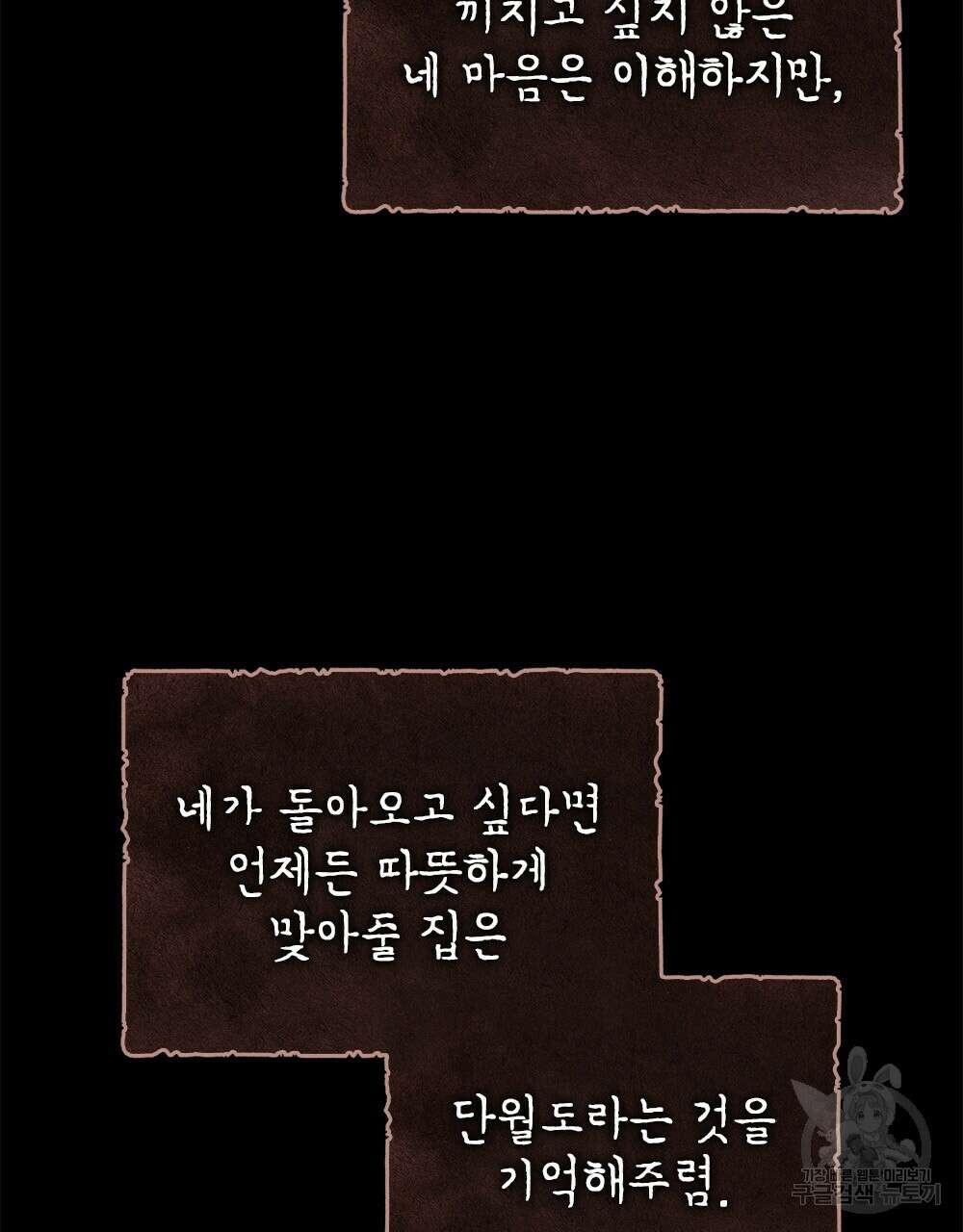 목린(木隣) 20화 25