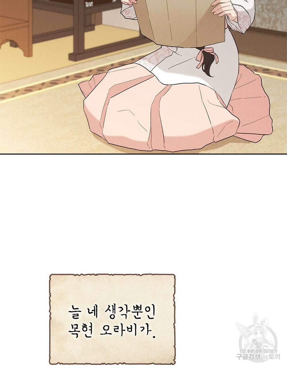 목린(木隣) 20화 27