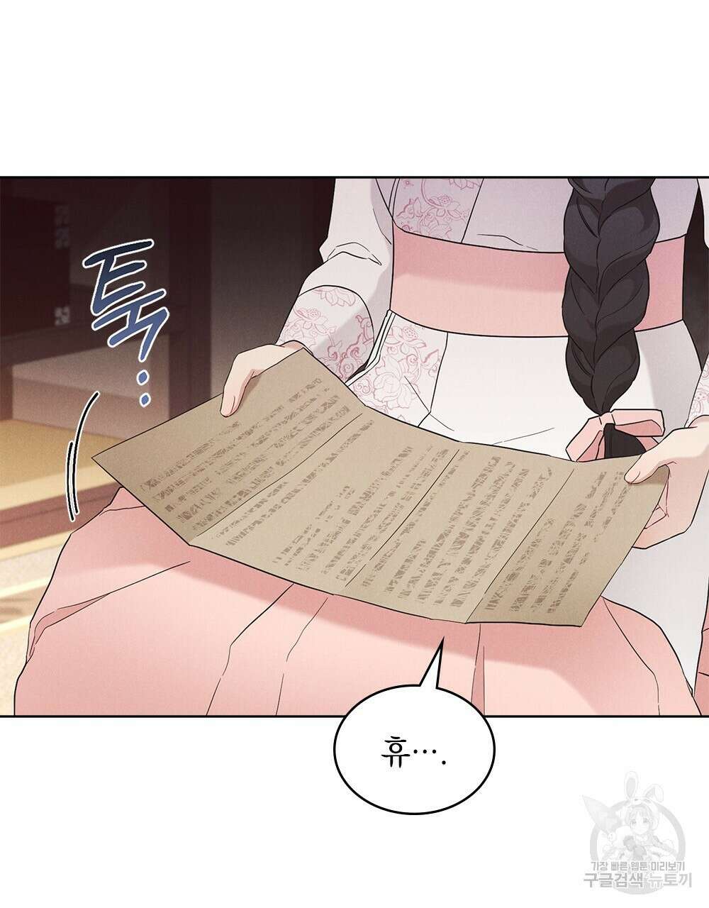 목린(木隣) 20화 28