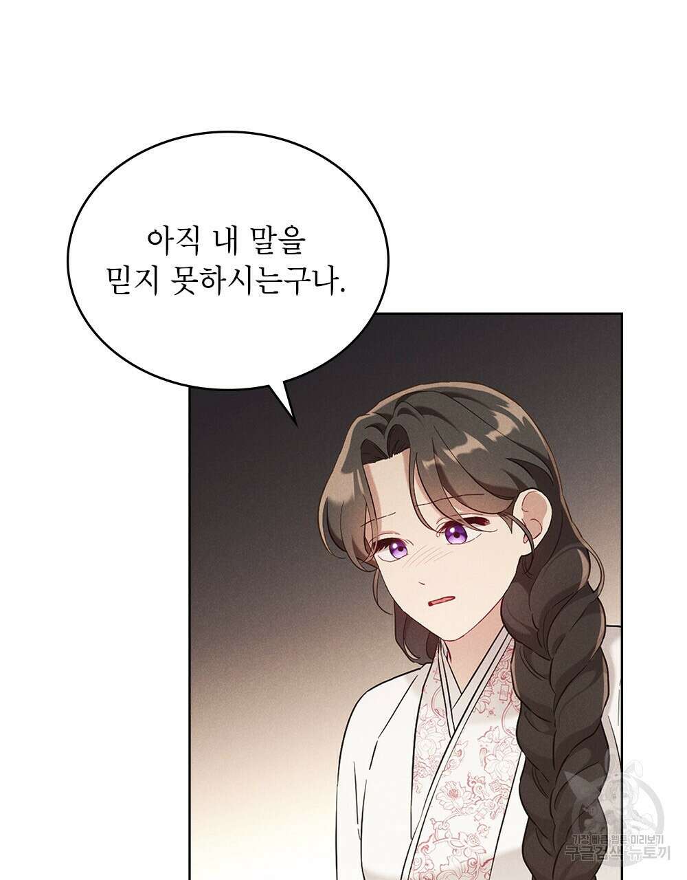 목린(木隣) 20화 30