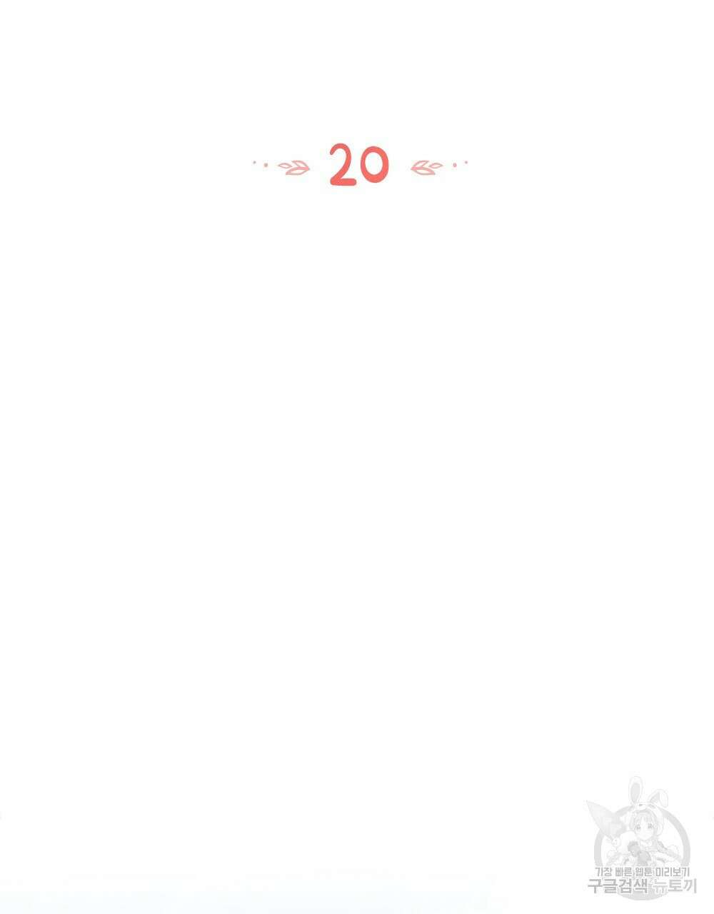 목린(木隣) 20화 34