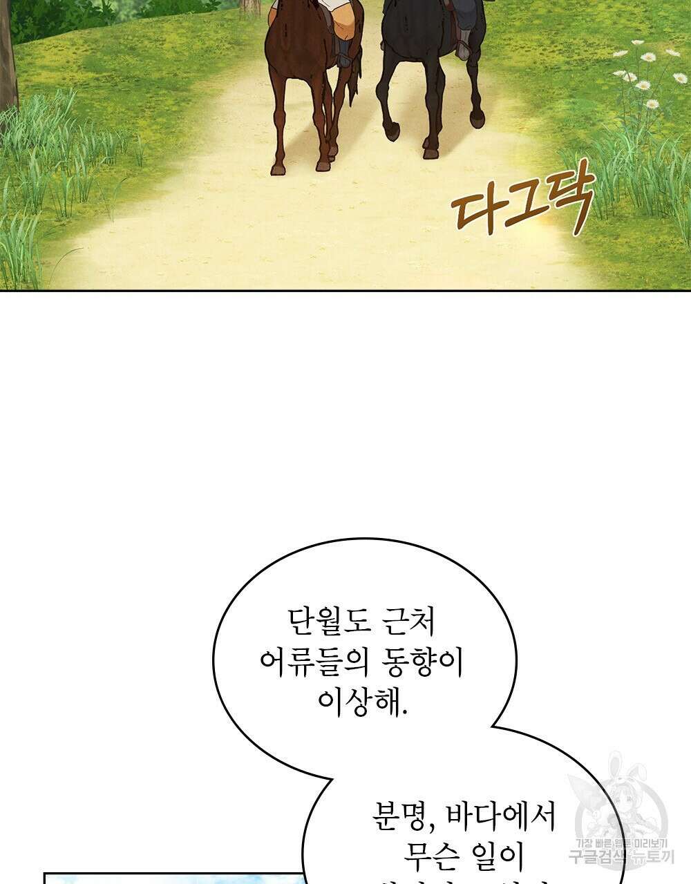 목린(木隣) 20화 36