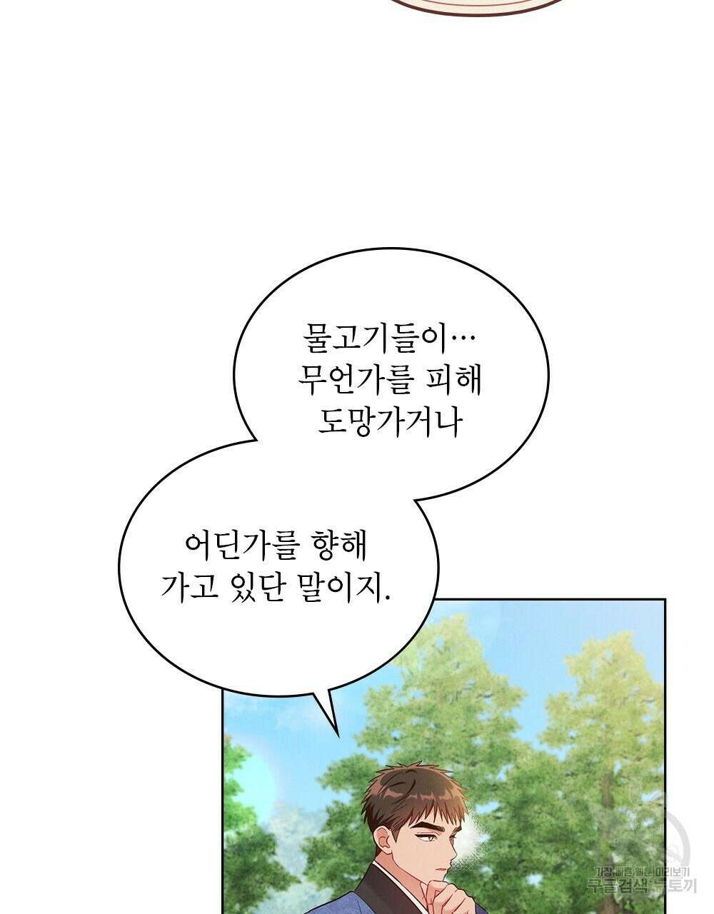 목린(木隣) 20화 38