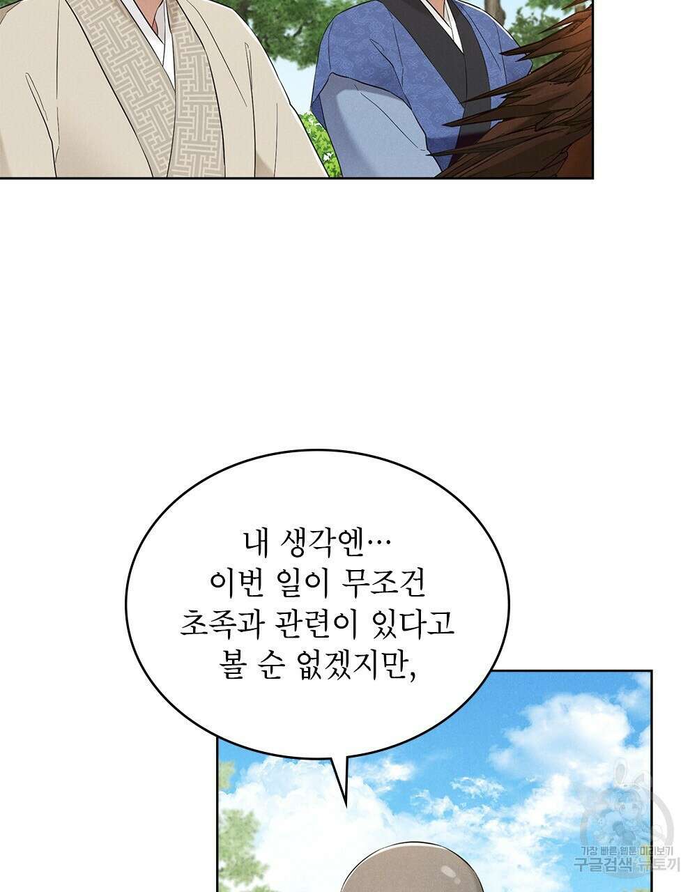 목린(木隣) 20화 41