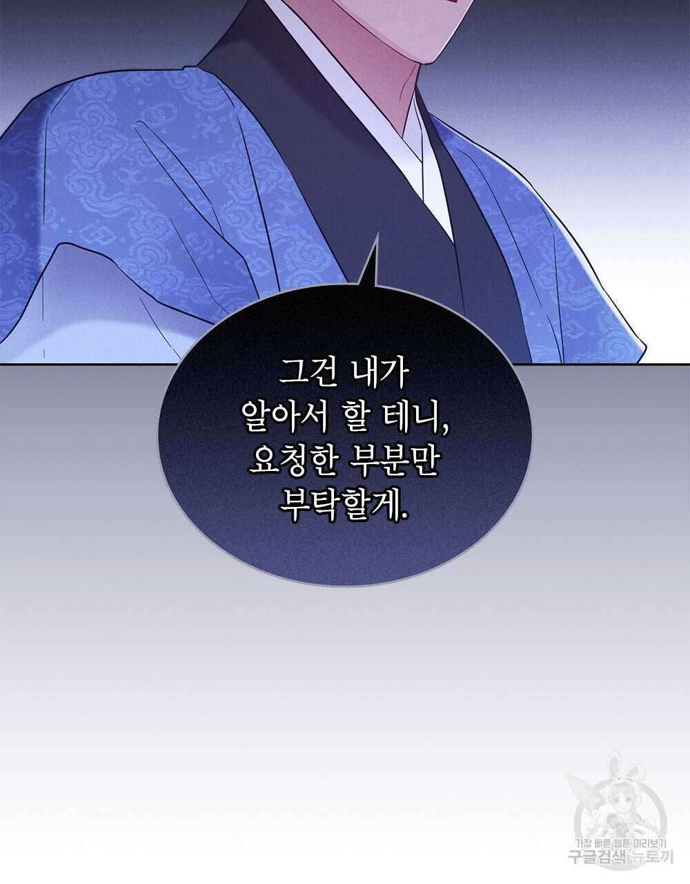 목린(木隣) 20화 44