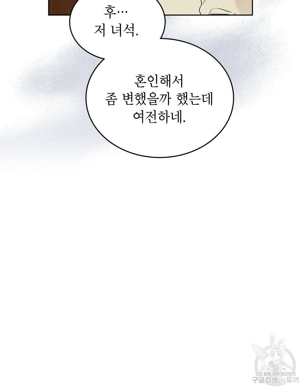 목린(木隣) 20화 47