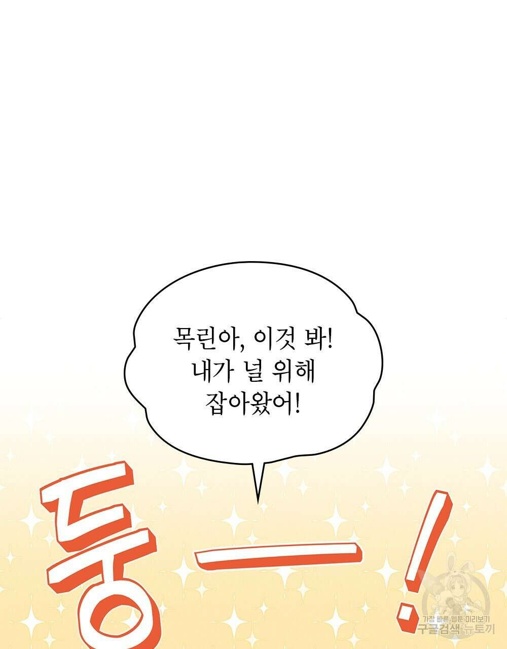 목린(木隣) 20화 48