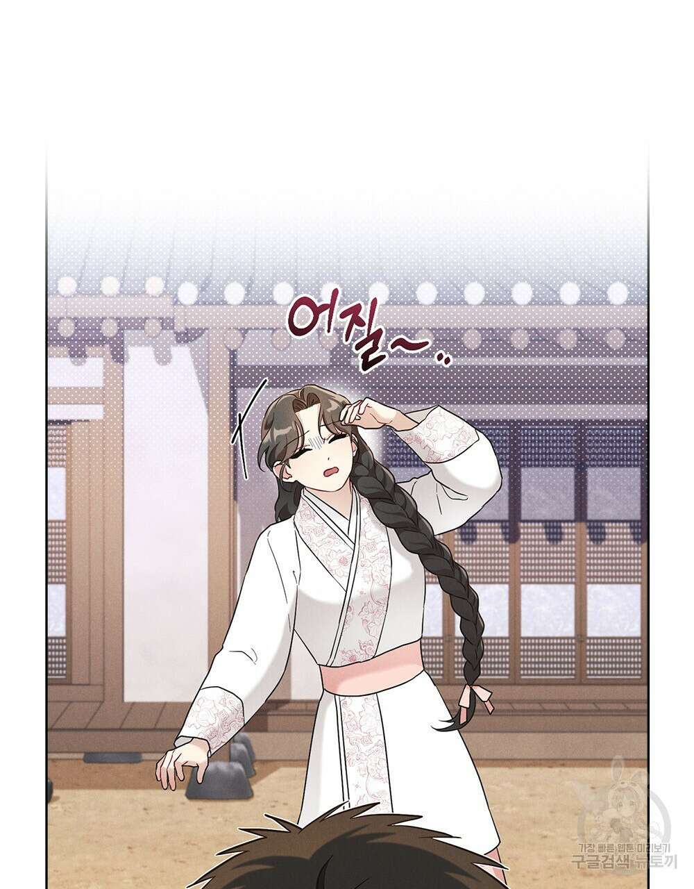 목린(木隣) 20화 53