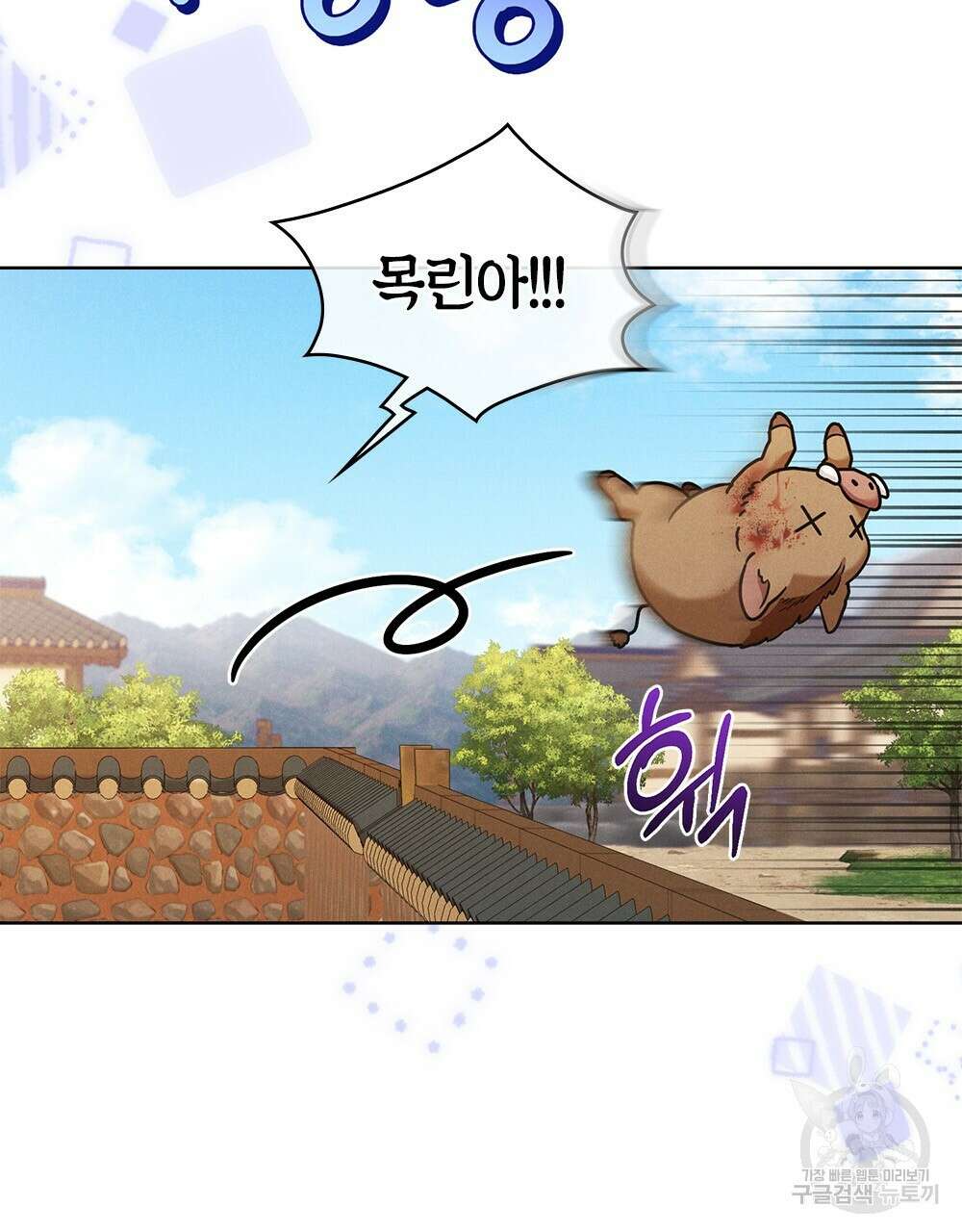 목린(木隣) 20화 55