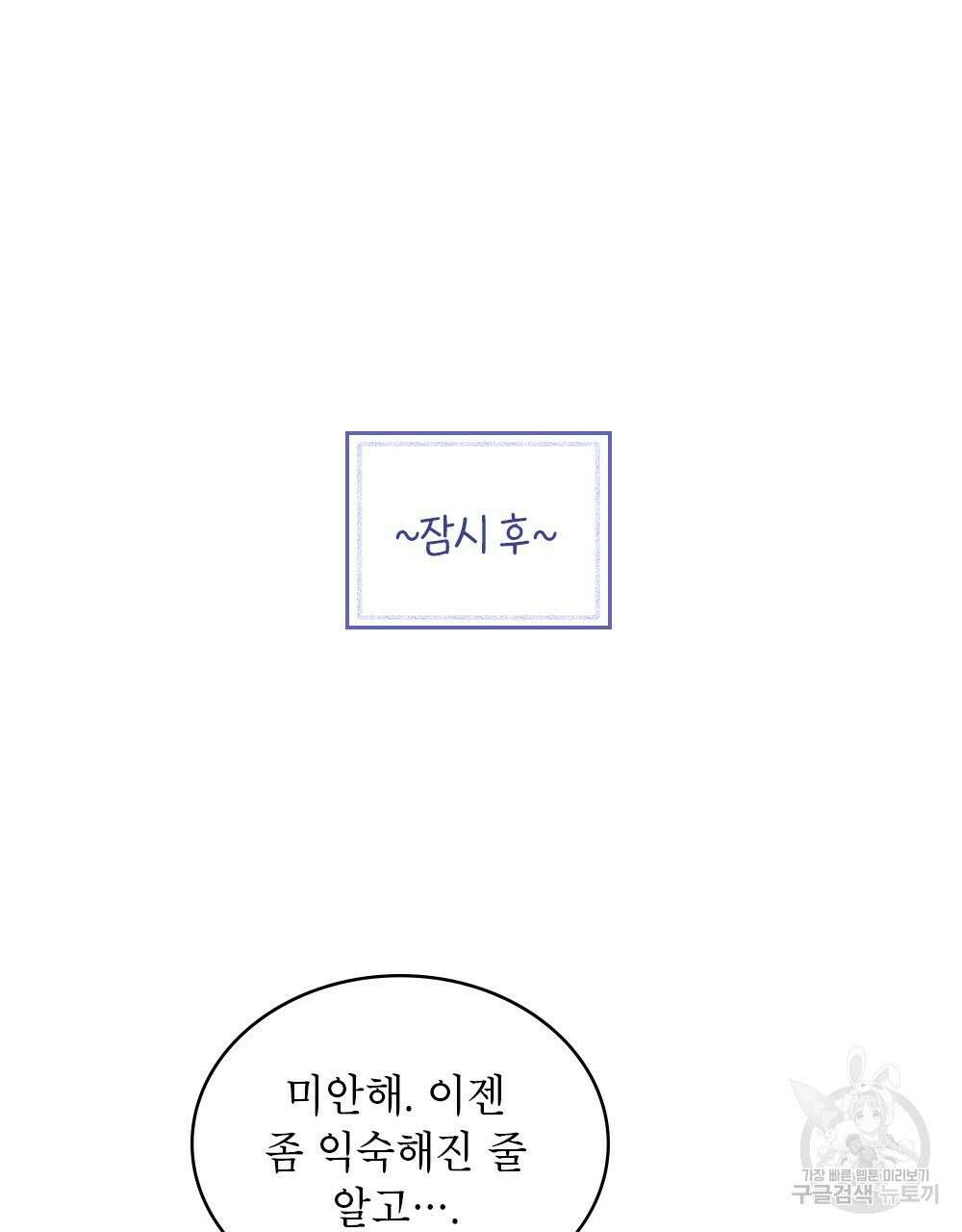 목린(木隣) 20화 56