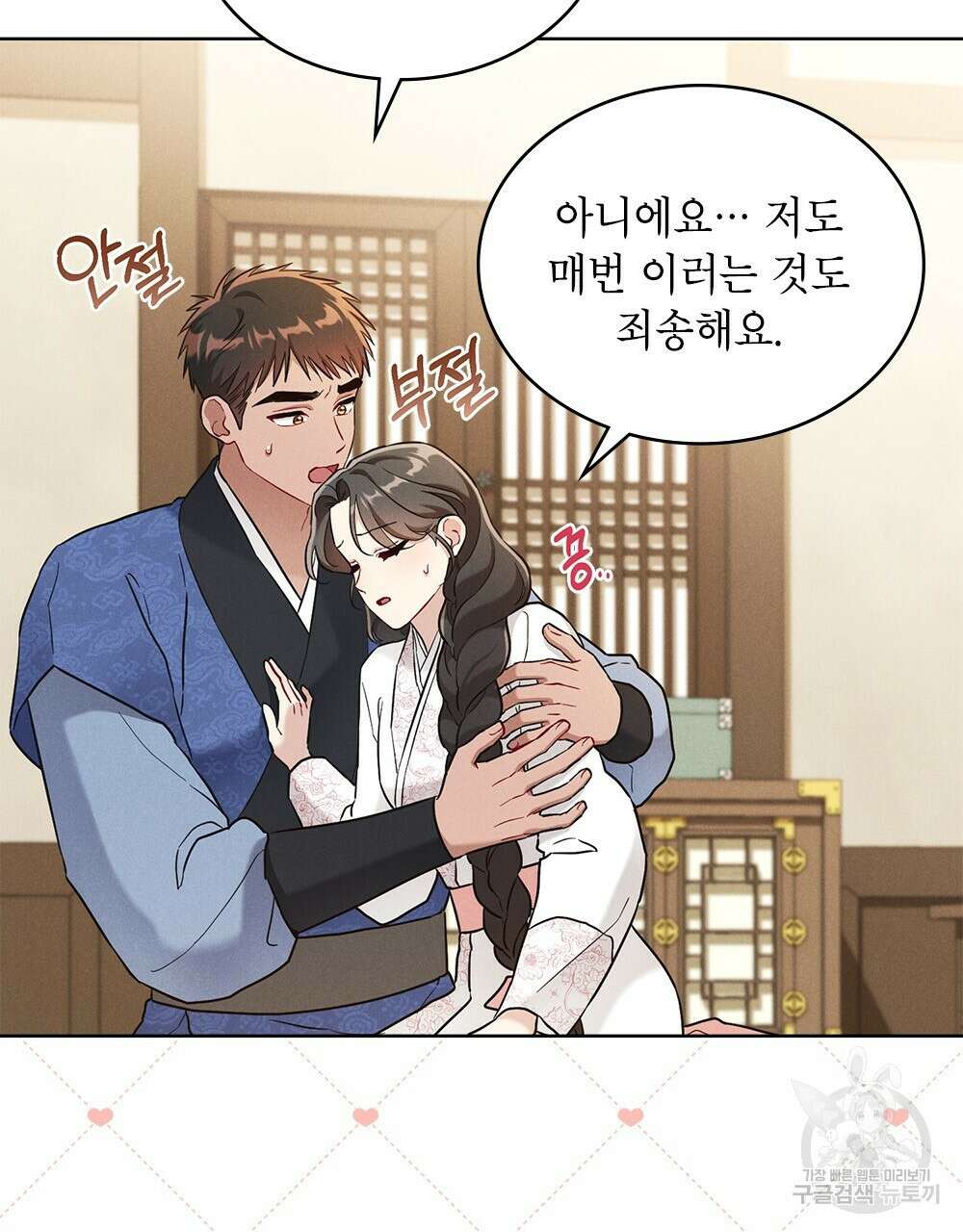 목린(木隣) 20화 57