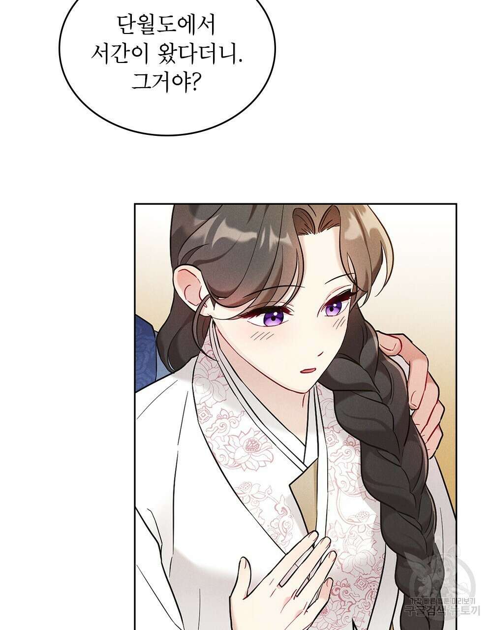 목린(木隣) 20화 61