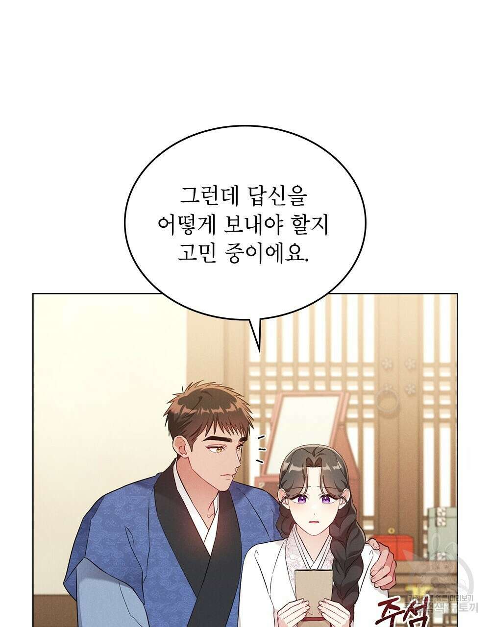 목린(木隣) 20화 63