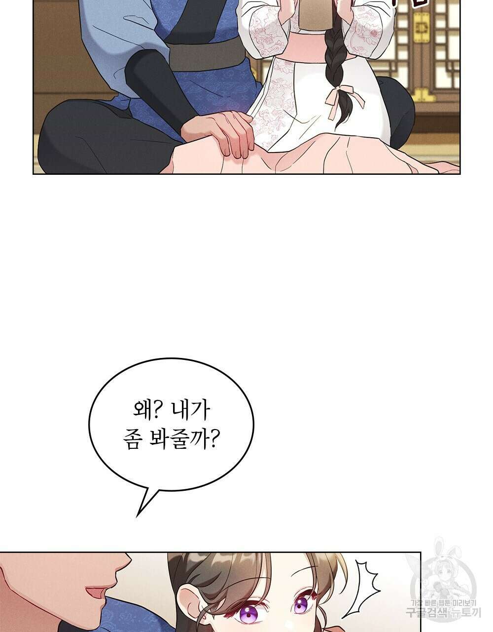 목린(木隣) 20화 64