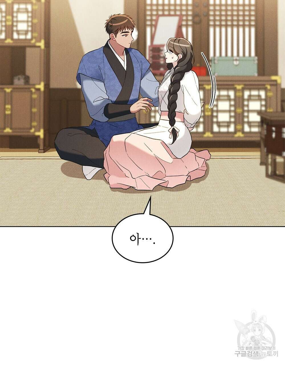 목린(木隣) 20화 66