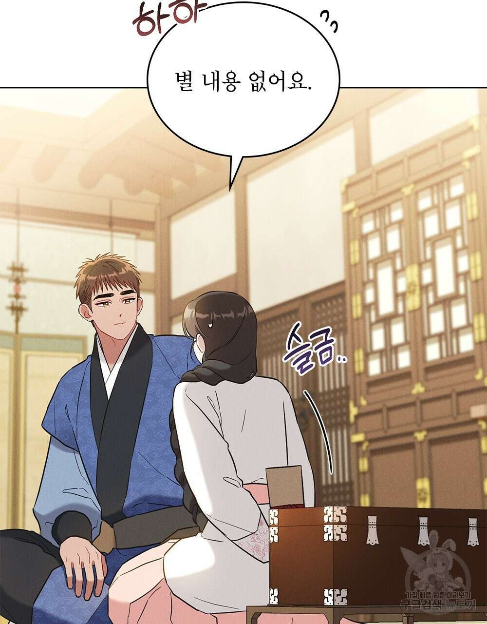 목린(木隣) 20화 68