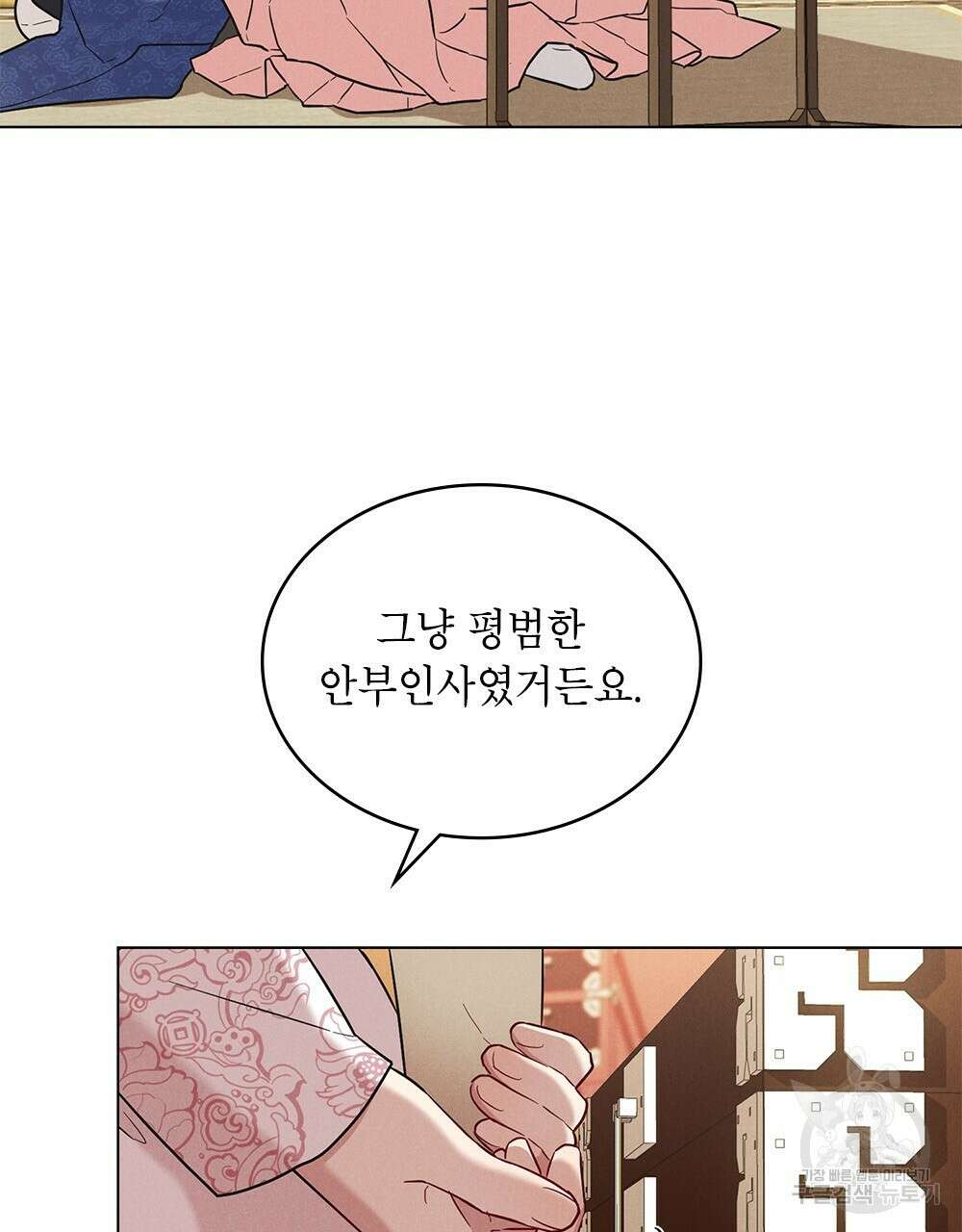 목린(木隣) 20화 69