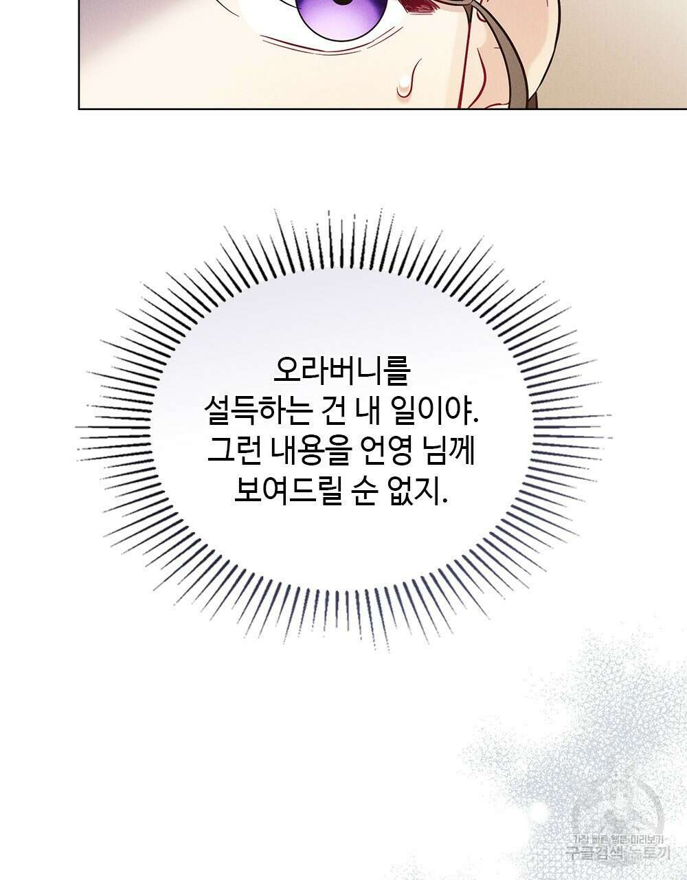 목린(木隣) 20화 72