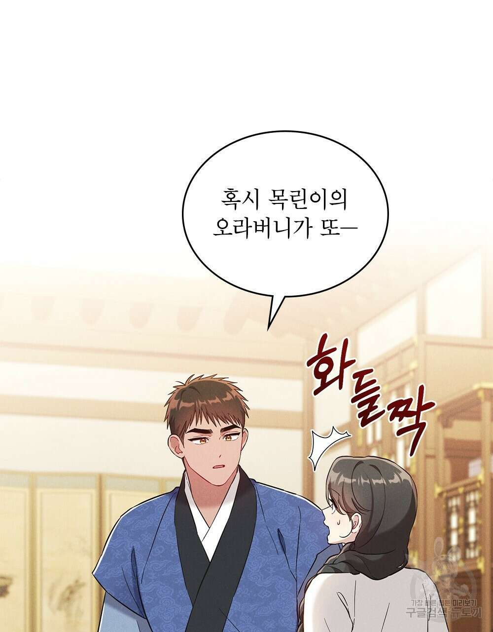목린(木隣) 20화 75