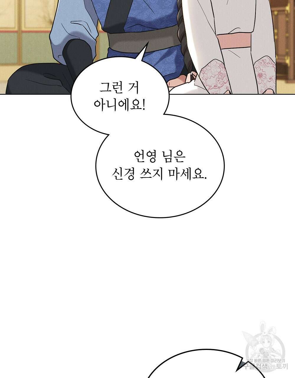 목린(木隣) 20화 76