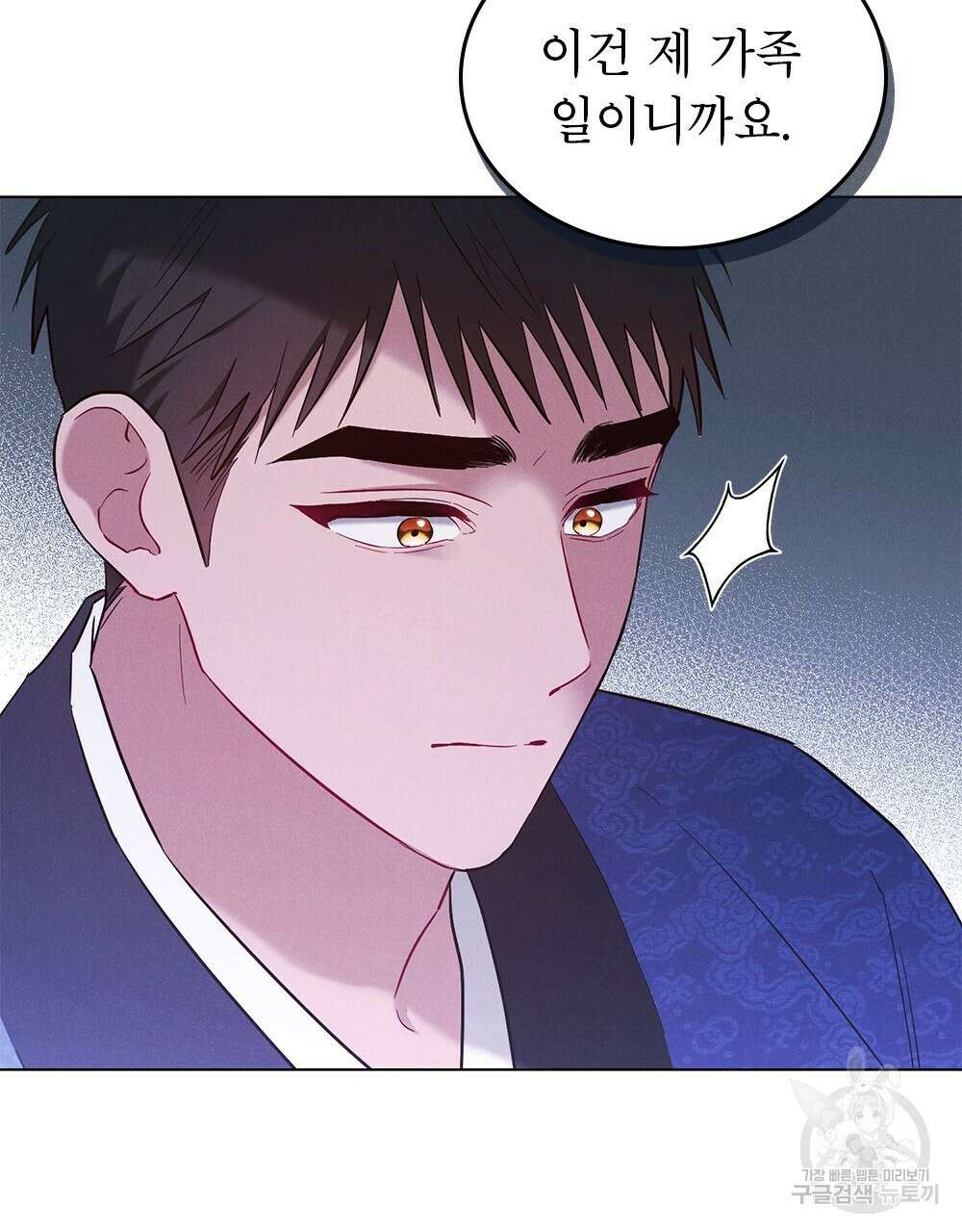 목린(木隣) 20화 77