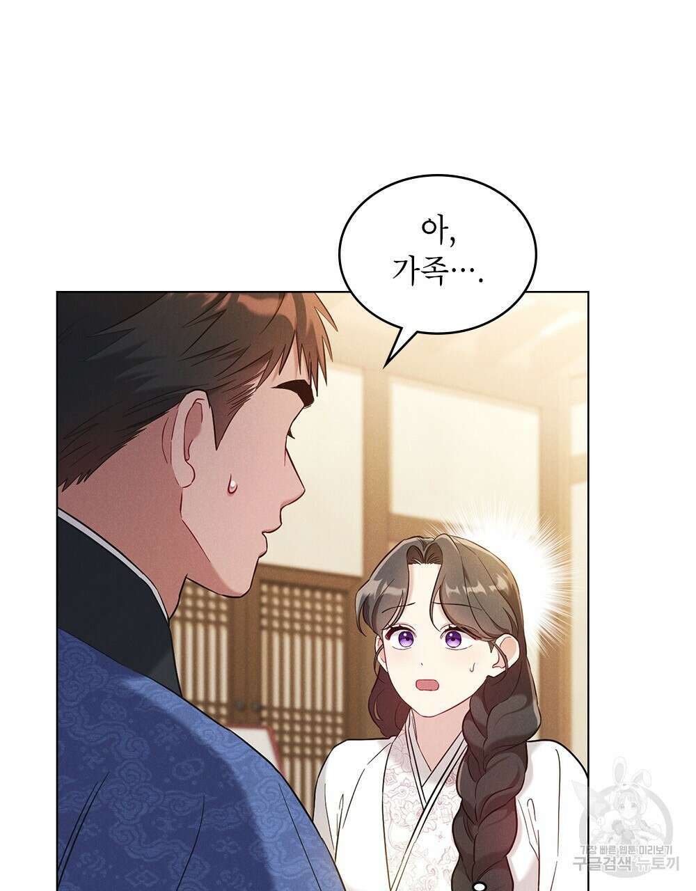 목린(木隣) 20화 78