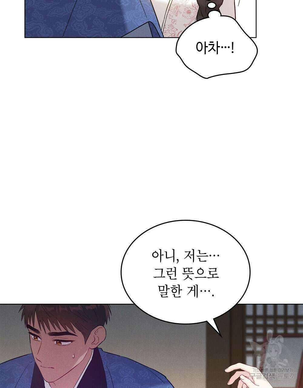 목린(木隣) 20화 79