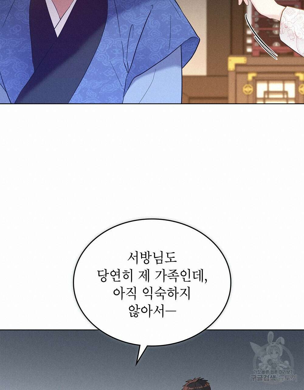 목린(木隣) 20화 80