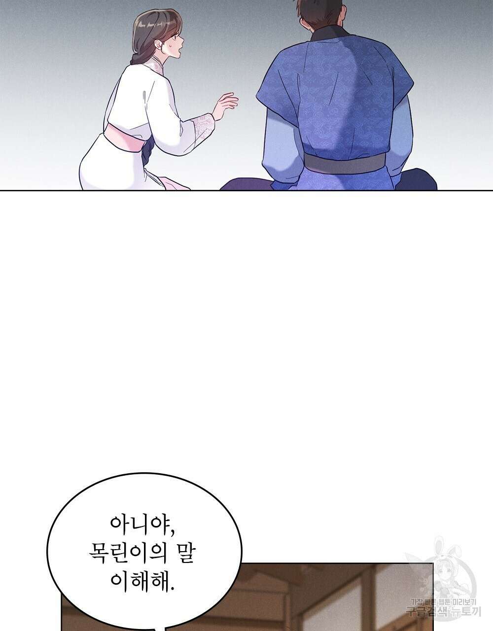 목린(木隣) 20화 81