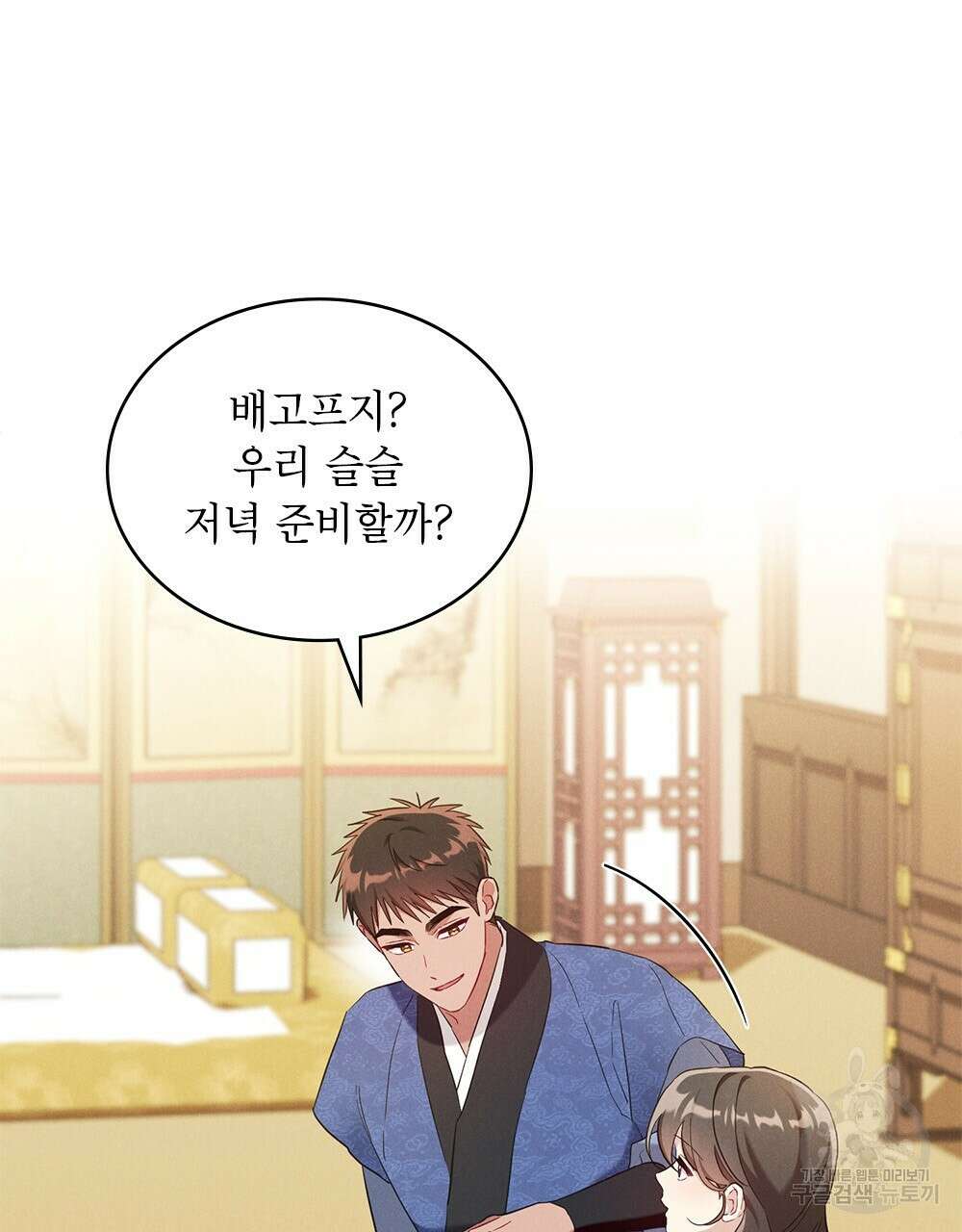 목린(木隣) 20화 86