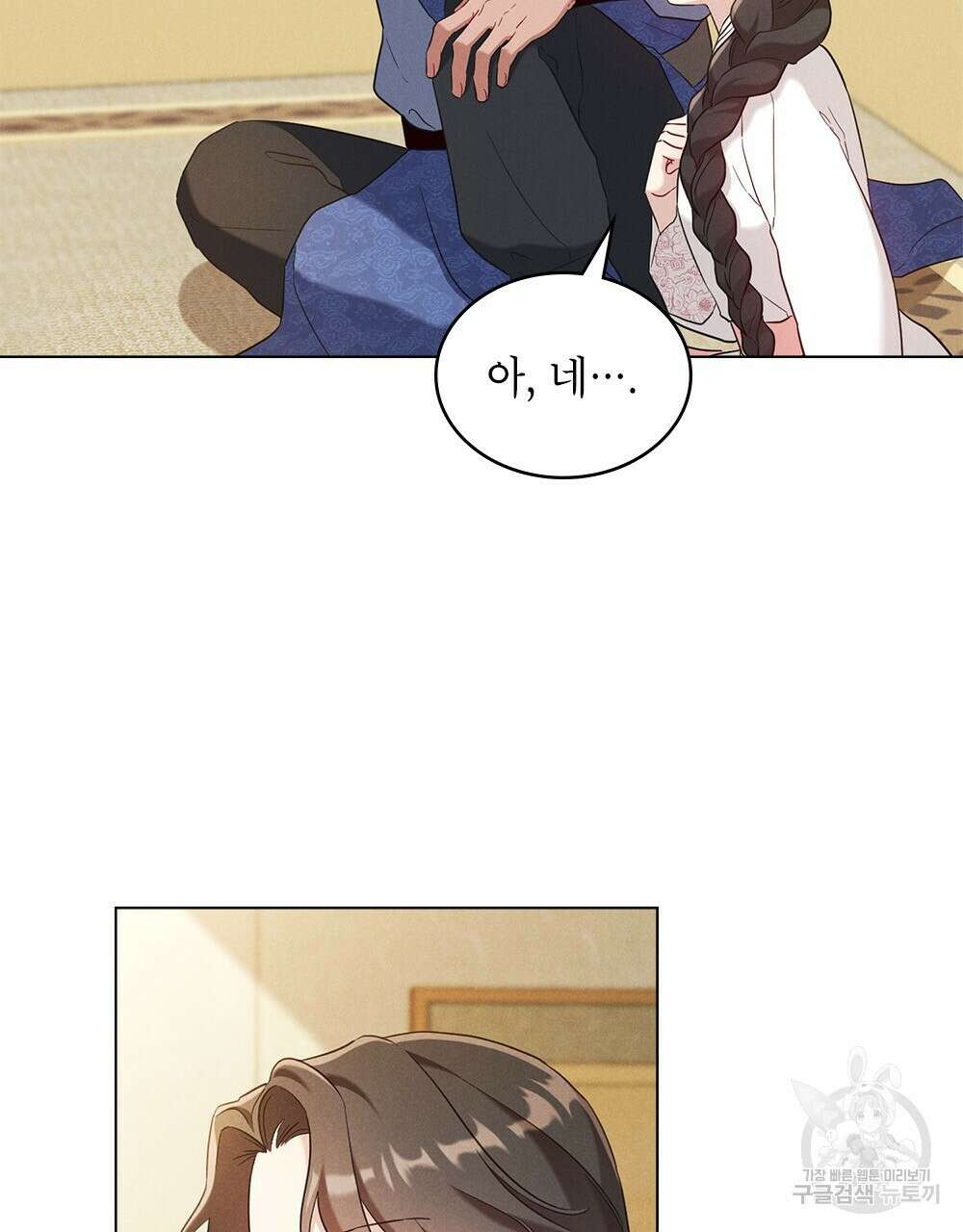 목린(木隣) 20화 87