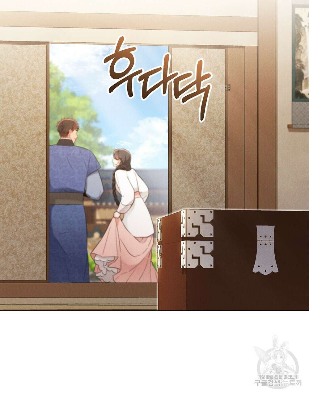 목린(木隣) 20화 89